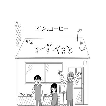 イン、コーヒー