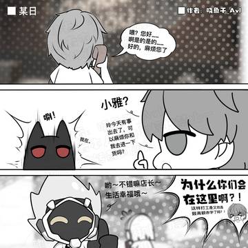 当星见雅把你拽进小巷子 和星见雅的婚后生活【4】