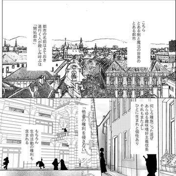 開拓都市市民生活報告書 Vol.1