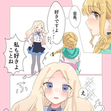 せなこと(ことせな？)