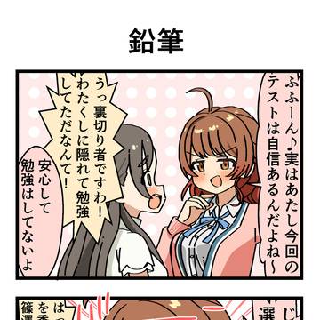 鉛筆