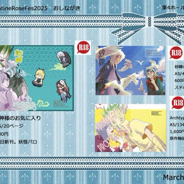 ※注記追加2/9ValentineRoseFes2025お品書き