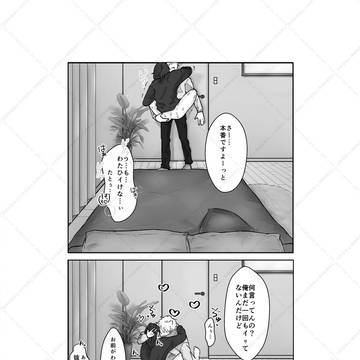 五夏Log2