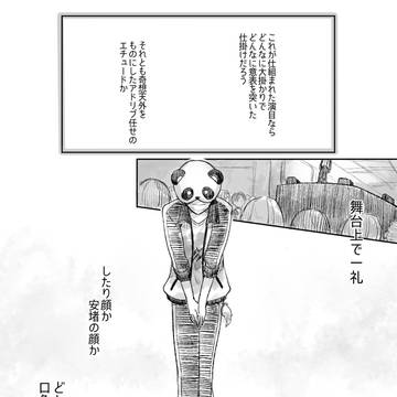 【実況】『交差点』【WT】
