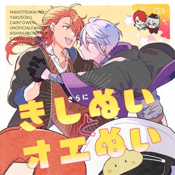 【2/9】新刊サンプル【カイオエ】