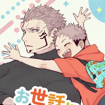 【2/9】 宿虎オンリー新刊サンプル