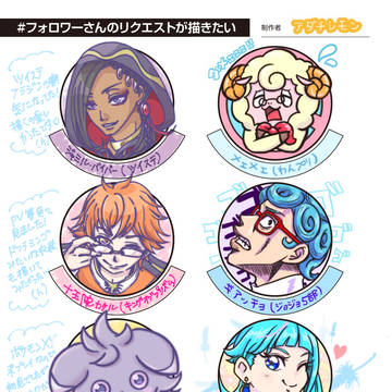 フォロワー1000人達成企画リクエストイラスト