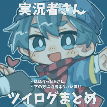 ついろぐ⑤