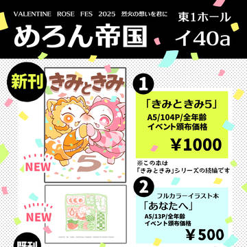 おしながき【2/9】