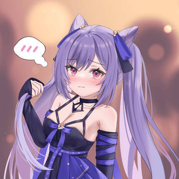 刻晴ちゃん