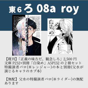 【父水お品書き】VR2025/02/09