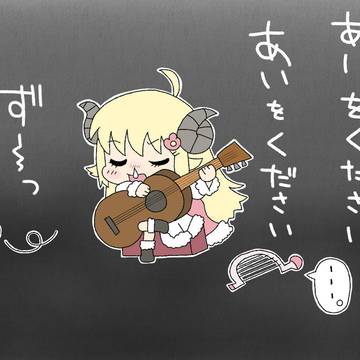 あいをください