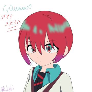 玛秋