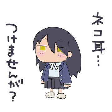 ニャアンはにゃんこにあらず