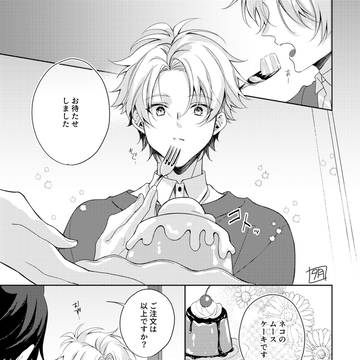 店員さんを推してる男の子と 男の子のことが好きな店員さん2