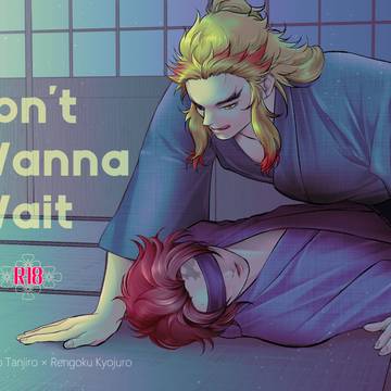 2/9新刊「I Don't Wanna Wait」サンプル