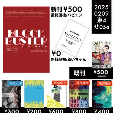 2/9おしながき