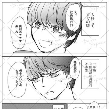 武川さんの疑念