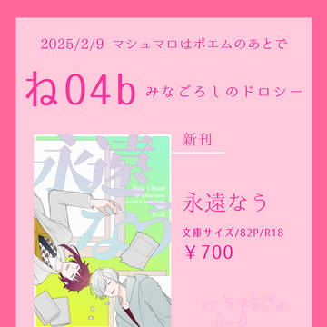 【2/9 マロポ】お品書き