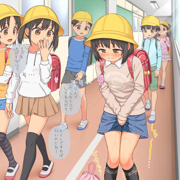 始業前からおもらし