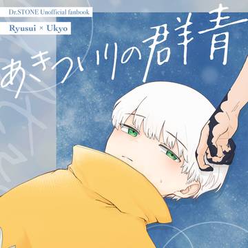 【龍羽】新刊サンプル お品書き