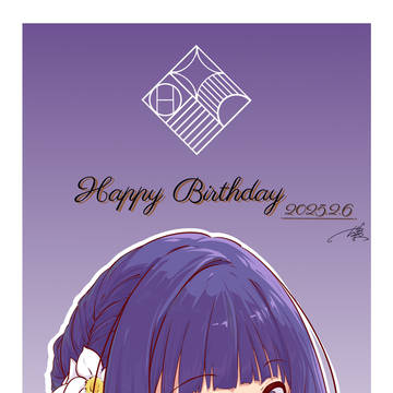 秦谷美鈴の誕生祭