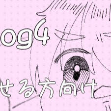 二ノ国log4