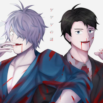 ゲ謎