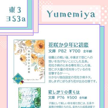 【五悠】2/9 お品書き《VRF2025》