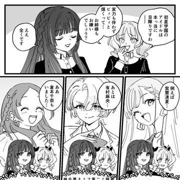 四音の漫画