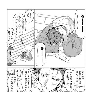 【再録】紅敬ペーパー漫画