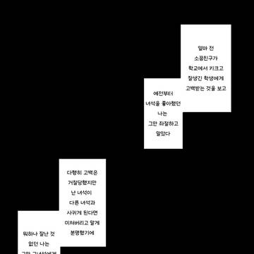 소꿉친구에게 최면을 걸어버리고 말았다 ㅠㅠㅠ