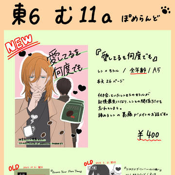 【2025.2.9 レンアイシテル】　お品書き