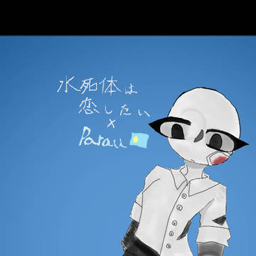 おえかきつめつめ
