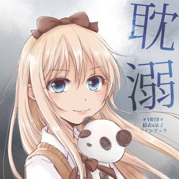 同人誌の表紙たち~C105