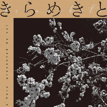 【2/9 VRF 新刊組版＆表紙サンプル】