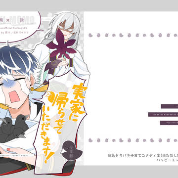 【2/9イケハニ】新刊サンプル