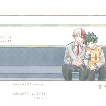 2/9 そばそば 新刊サンプル【轟出】