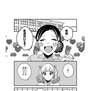 【創作】着物ちゃんとロリータちゃん【84】
