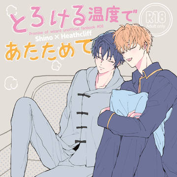 【2/9 しの日々】新刊サンプル