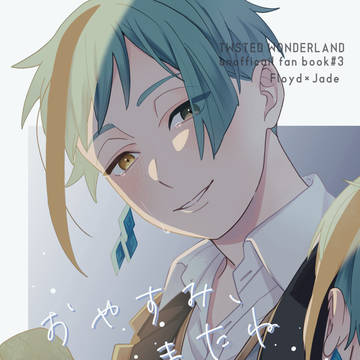 【2/9フロジェイ新刊サンプル】