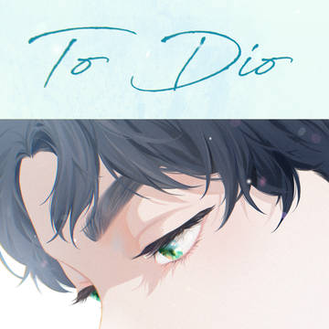 【2/9混然一体VR 新刊サンプル】To Dio