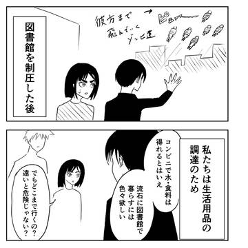 【第13話】異能バトルはゾンビパニックのなかで【ラフ版】