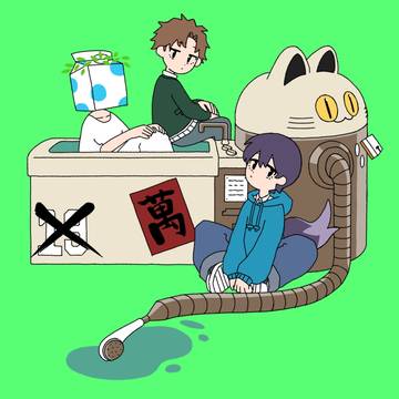 『人生オーバー -Cover-』成人男性三人組