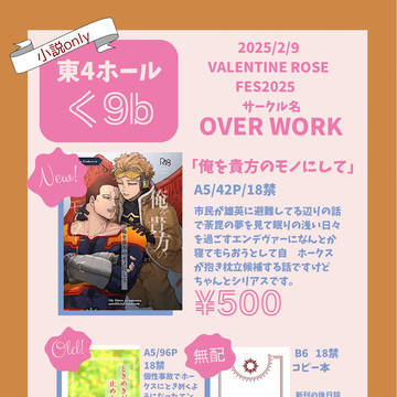 2/9 VALENTINE ROSE FES お品書き