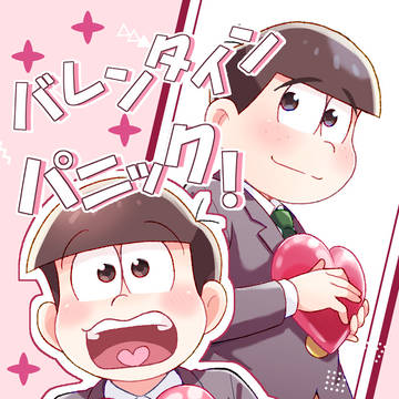 【2/9VRF】おそカラ新刊サンプル