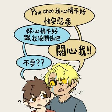 [台湾華語/EN]好多了