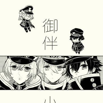 おさんぽ本 サンプル【水麿】