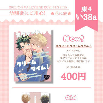 【2/9おさごよ】お品書き