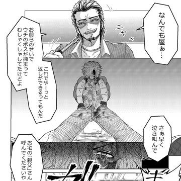 漢気れいでぃ